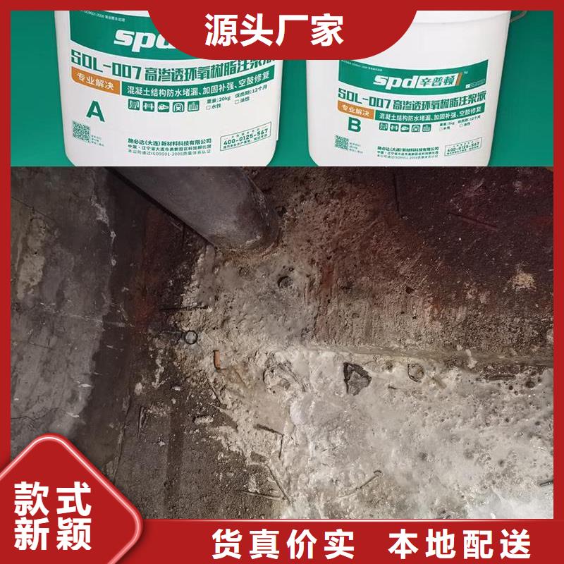 扬州品质隧道堵漏环氧注浆液零售