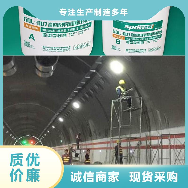 《连云港》当地(辛普顿)地铁堵漏环氧注浆液公司