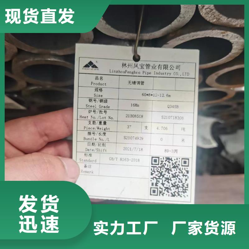 广州品质16mn钢管厂家定货
