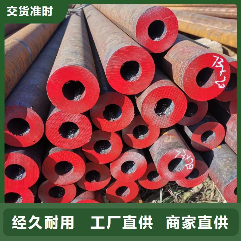 精选45CrMo合金钢管厂家