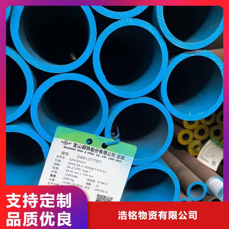30CrMo合金钢管厂家已认证