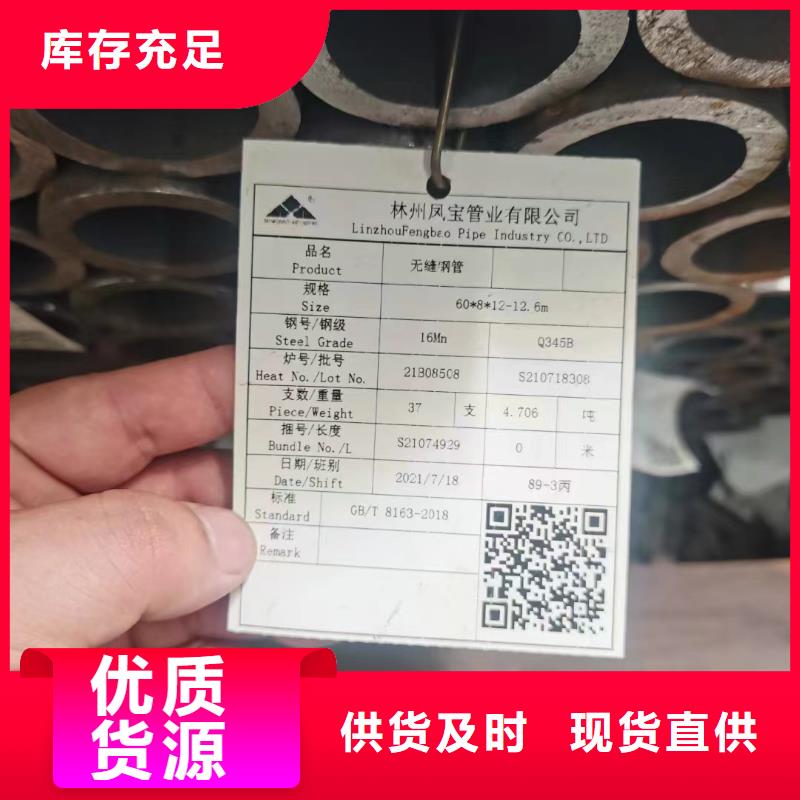#45CrMo合金钢管#厂家直销