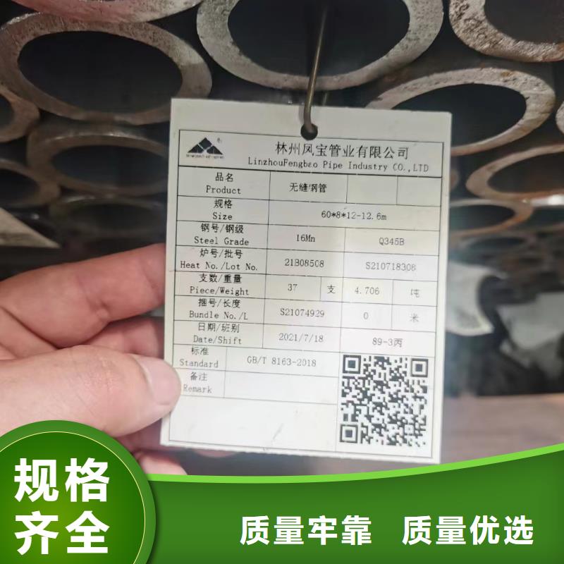 30CrMo厚壁合金管化學成分