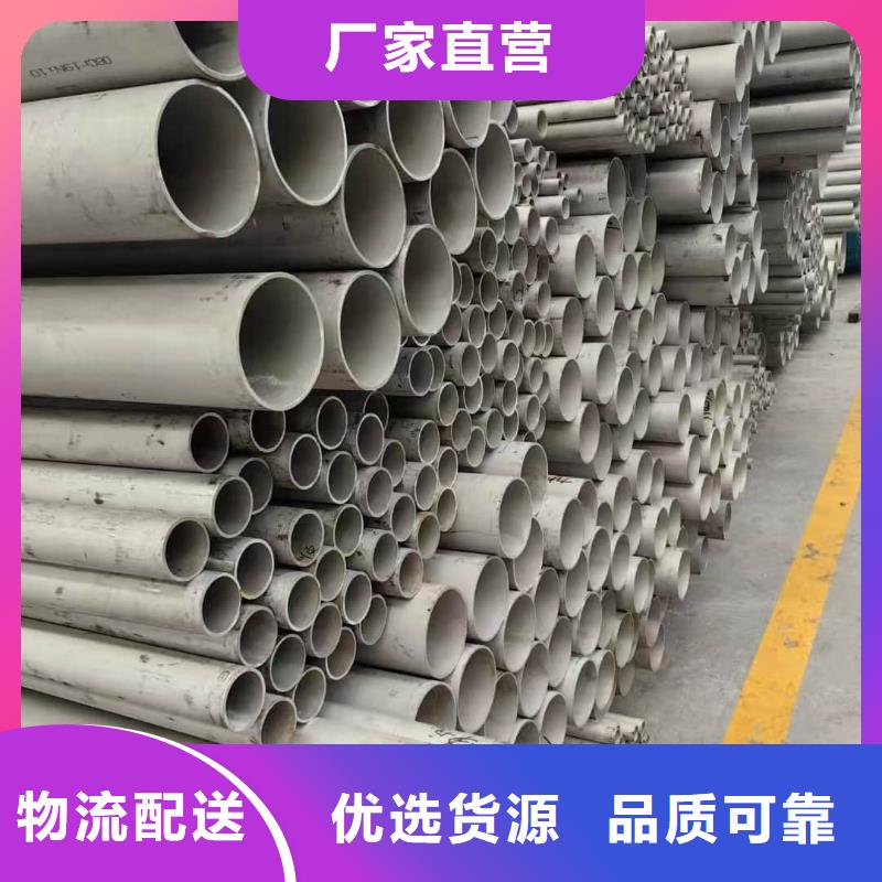 630不锈钢管-放心可靠