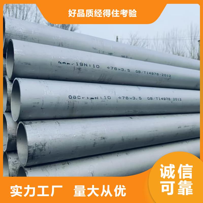 310S不锈钢管咨询