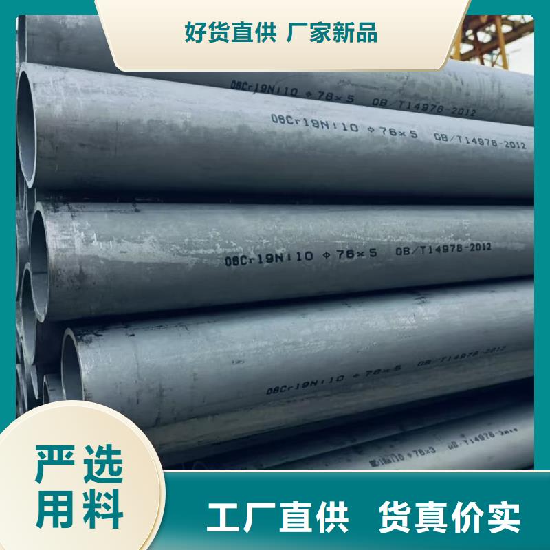 优选：316不锈钢管厂家