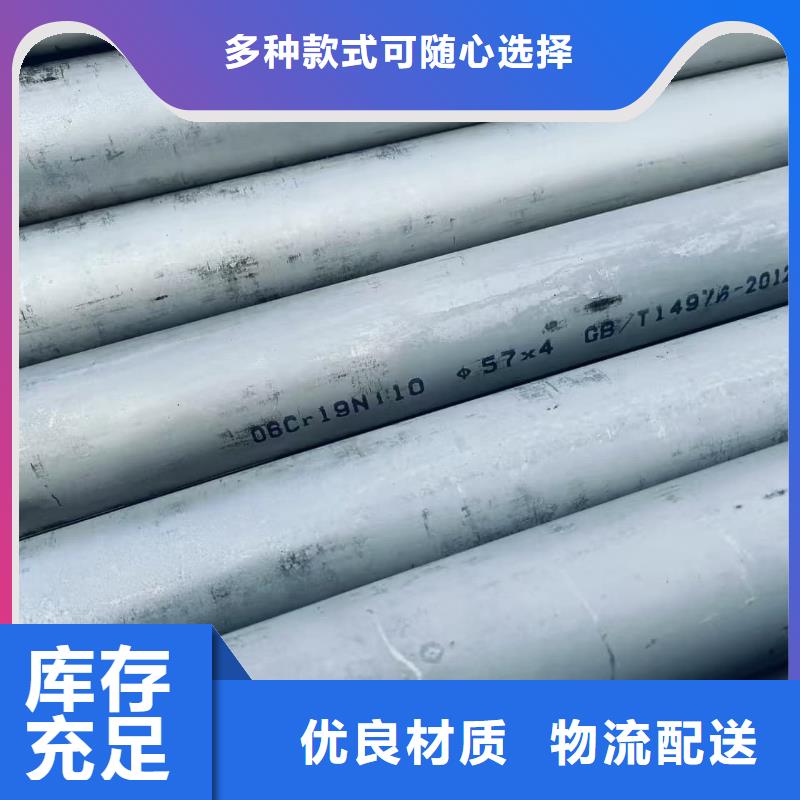 优质304不锈钢管的基地