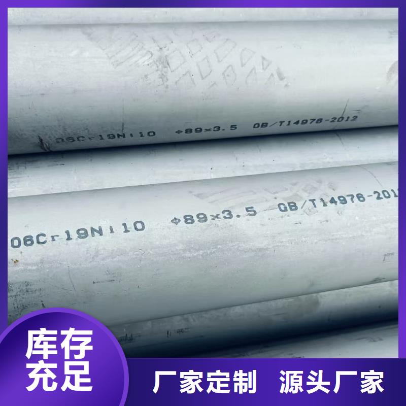 304不锈钢管生产厂家-批发
