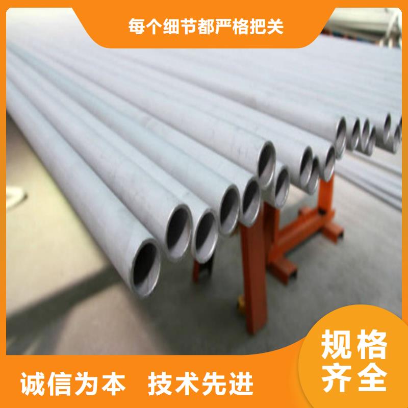 904L不锈钢管源头工厂