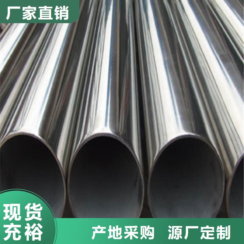 长期供应316L不锈钢管