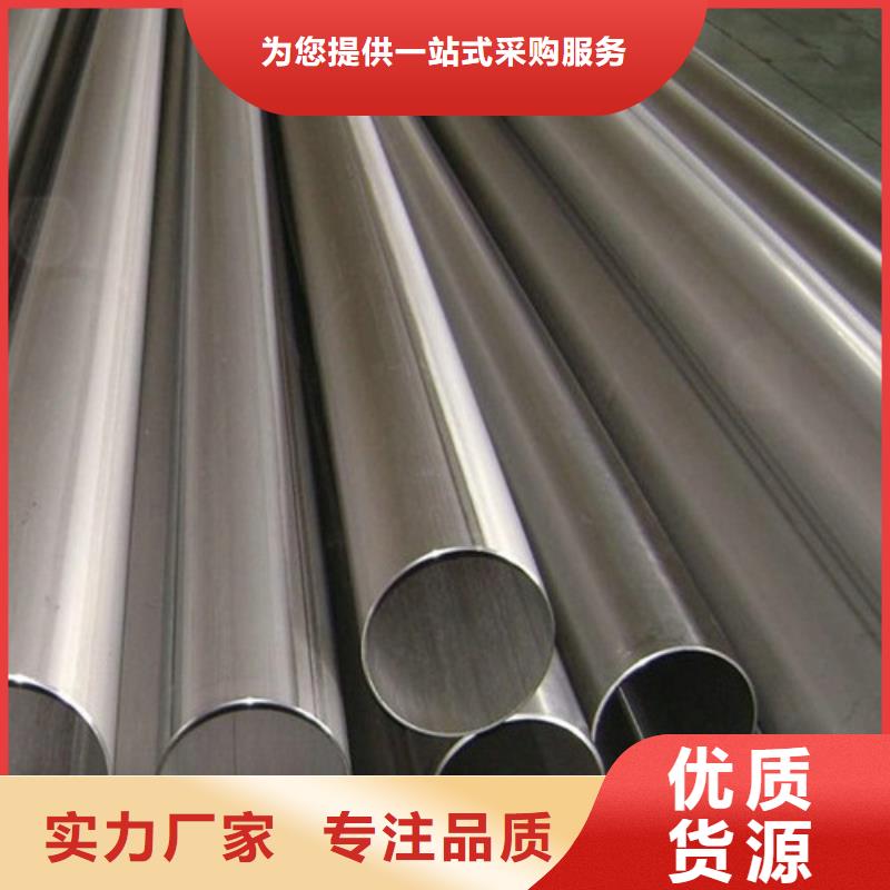 质量好的904L不锈钢管厂家批发