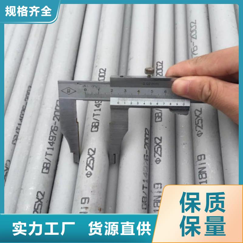 不锈钢无缝管直供厂家电话