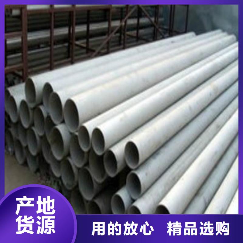 304不銹鋼管采購熱線