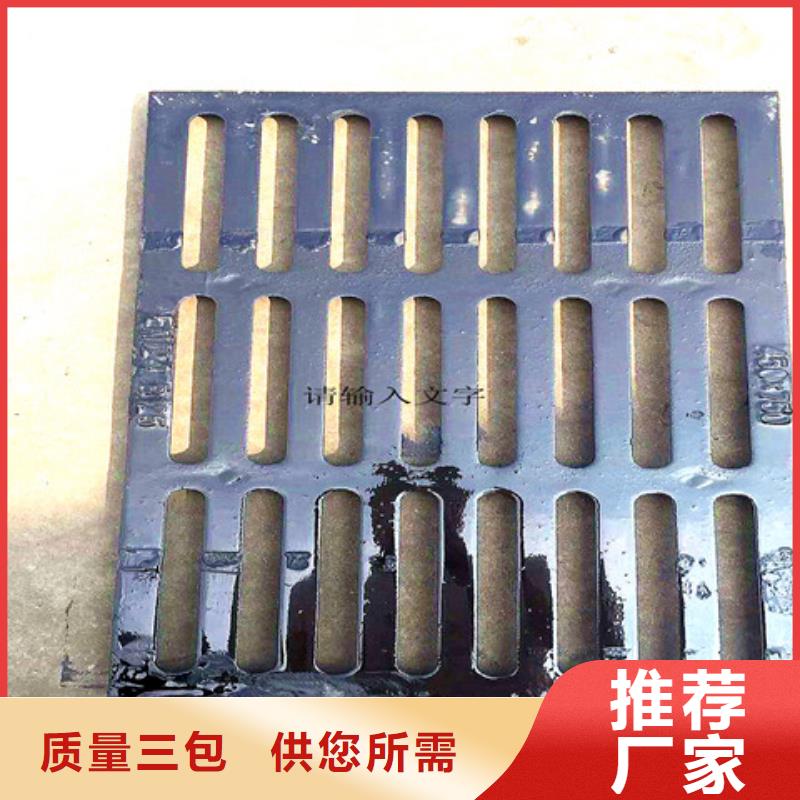 定制450*750球墨铸铁篦子公司