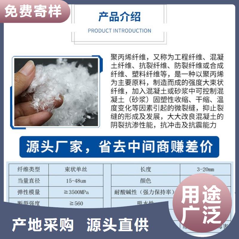 外墙抹灰用的抗裂纤维品牌厂家卖家