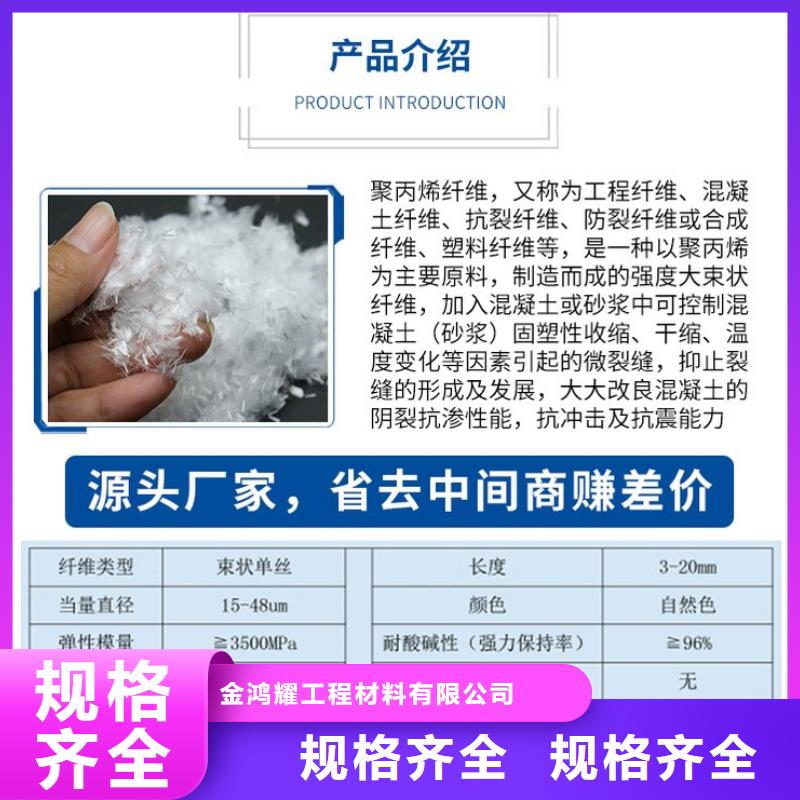 聚丙烯单丝纤维价格终身质保多少钱