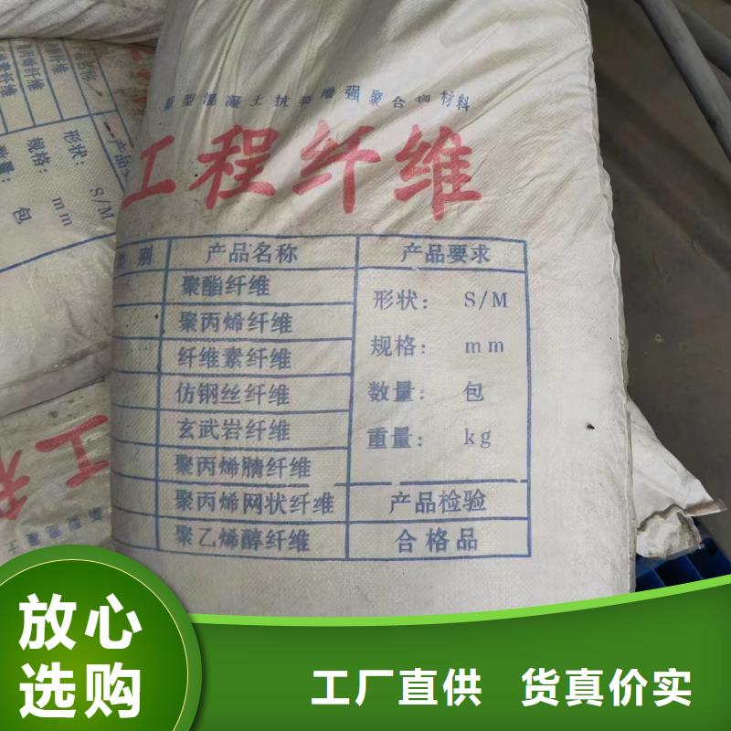 螺旋形聚乙烯醇抗裂纖維誠信廠家廠家電話號碼