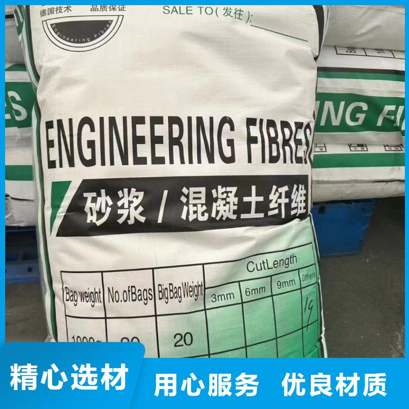 螺旋形聚乙烯醇抗裂纖維誠信廠家廠家電話號碼