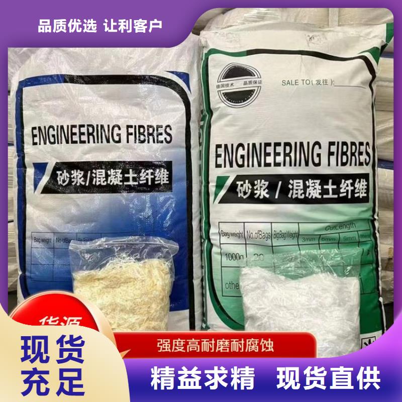 螺旋形聚乙烯醇抗裂纖維誠信廠家廠家電話號碼