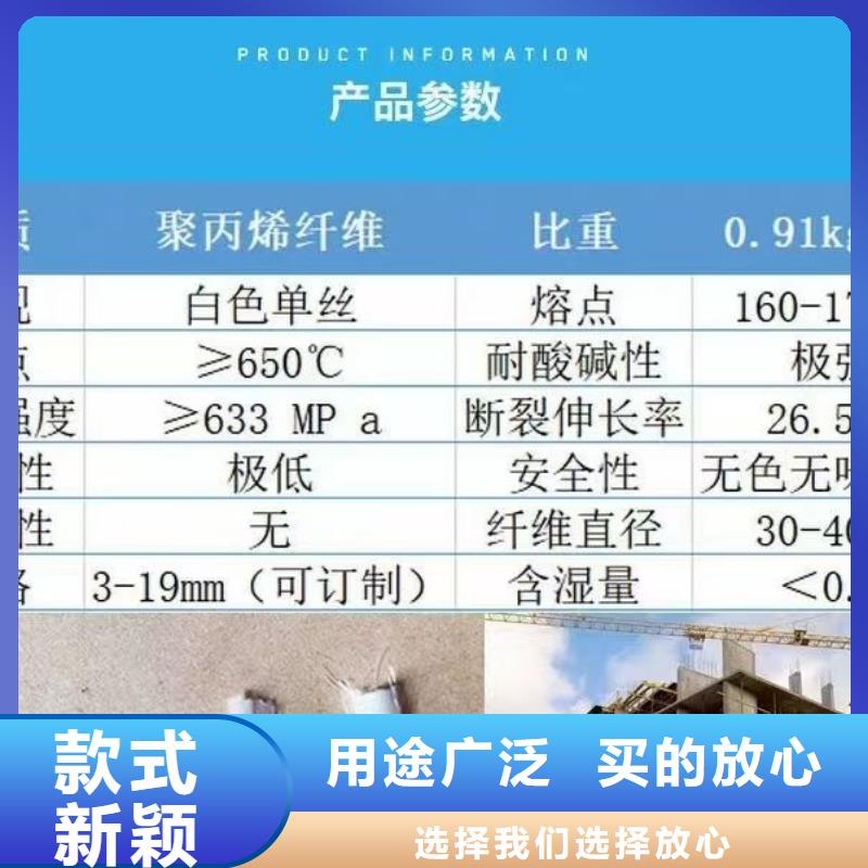 螺旋形聚乙烯醇抗裂纖維售后無(wú)憂