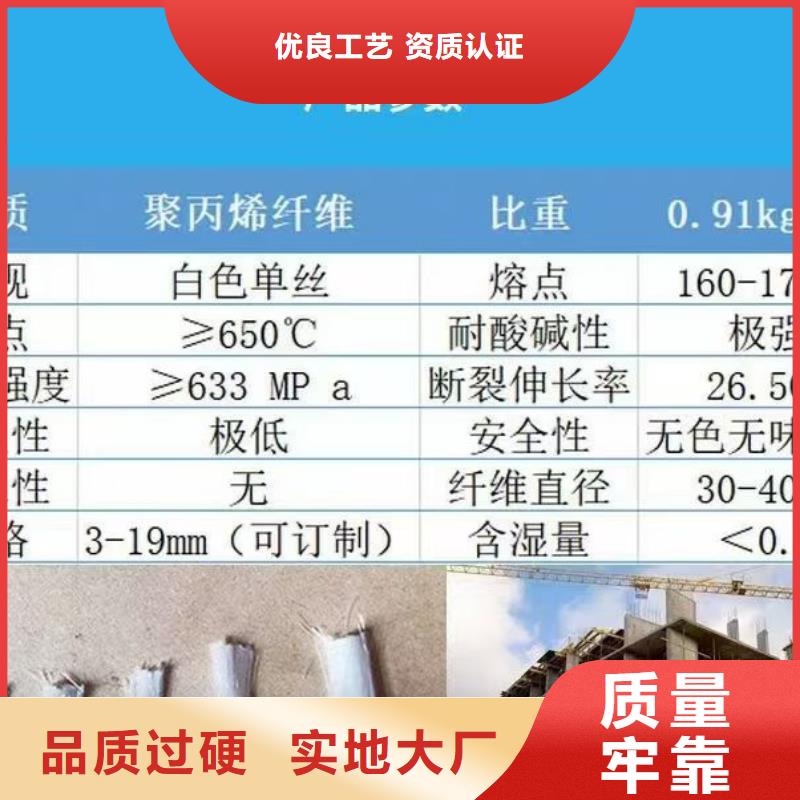 螺旋形聚乙烯醇抗裂纖維源頭廠家