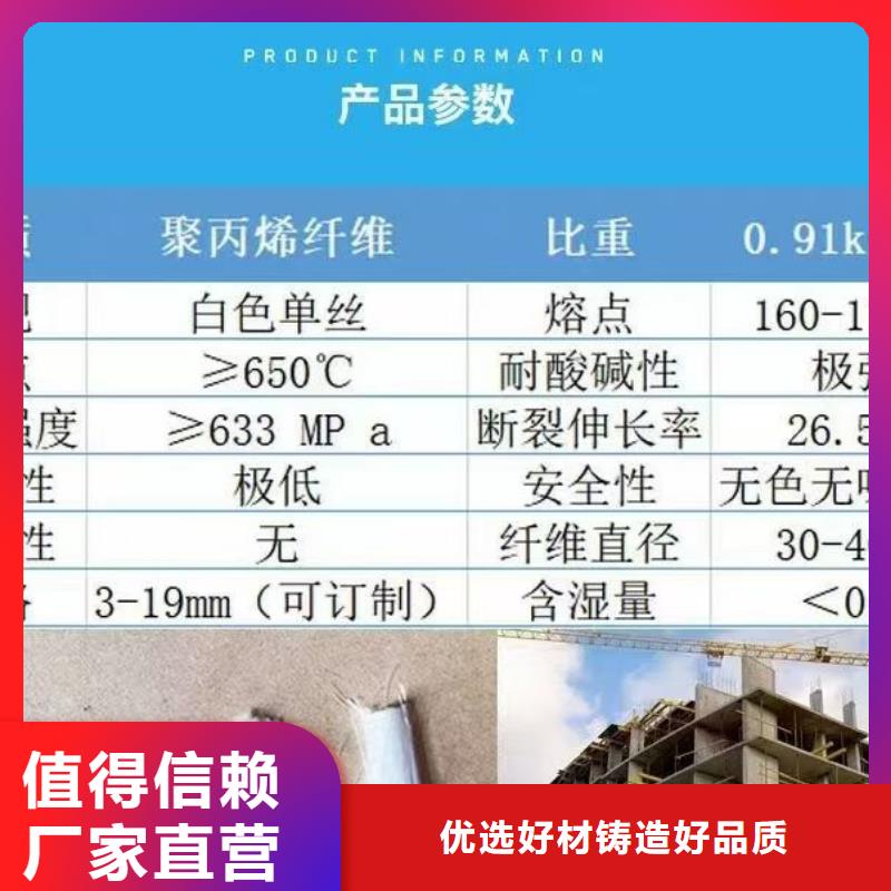 風(fēng)電基礎(chǔ)JK-7型聚乙烯醇纖維設(shè)計(jì)