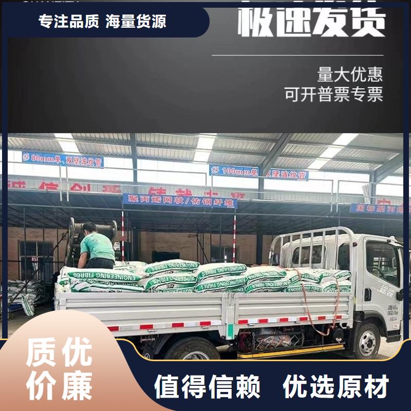 聚丙烯醇纤维（PVA）定安县厂家电话号码购买