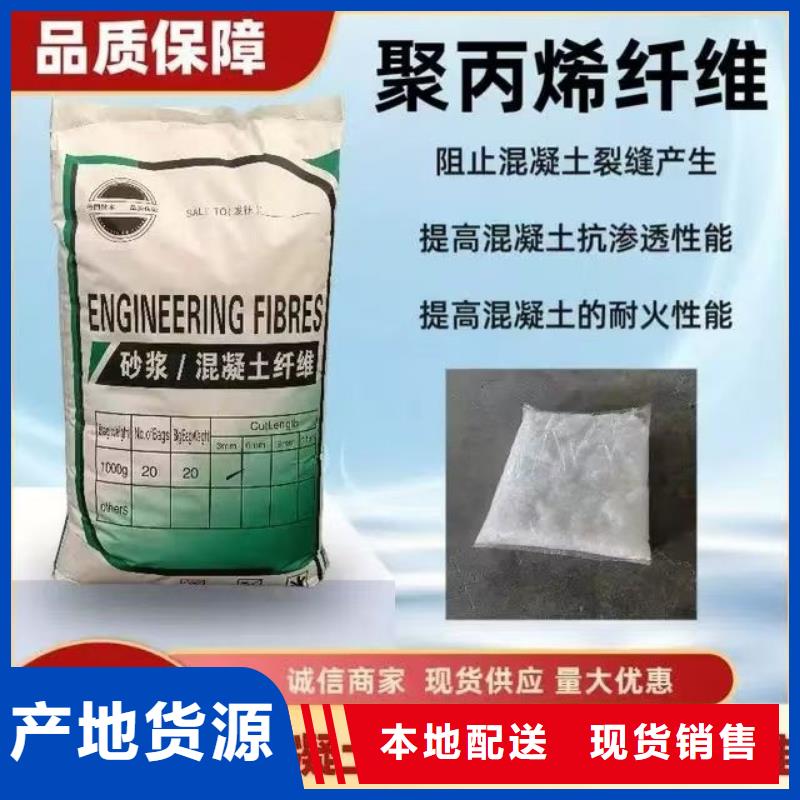 风电基础螺旋形聚乙烯醇纤维质量保证