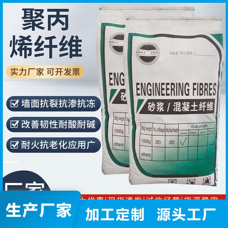 螺旋形聚乙烯醇抗裂纤维售后无忧