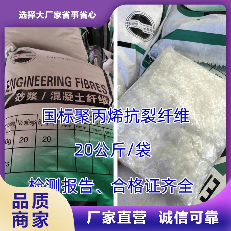 螺旋形聚乙烯醇抗裂纤维生产厂家服务为先