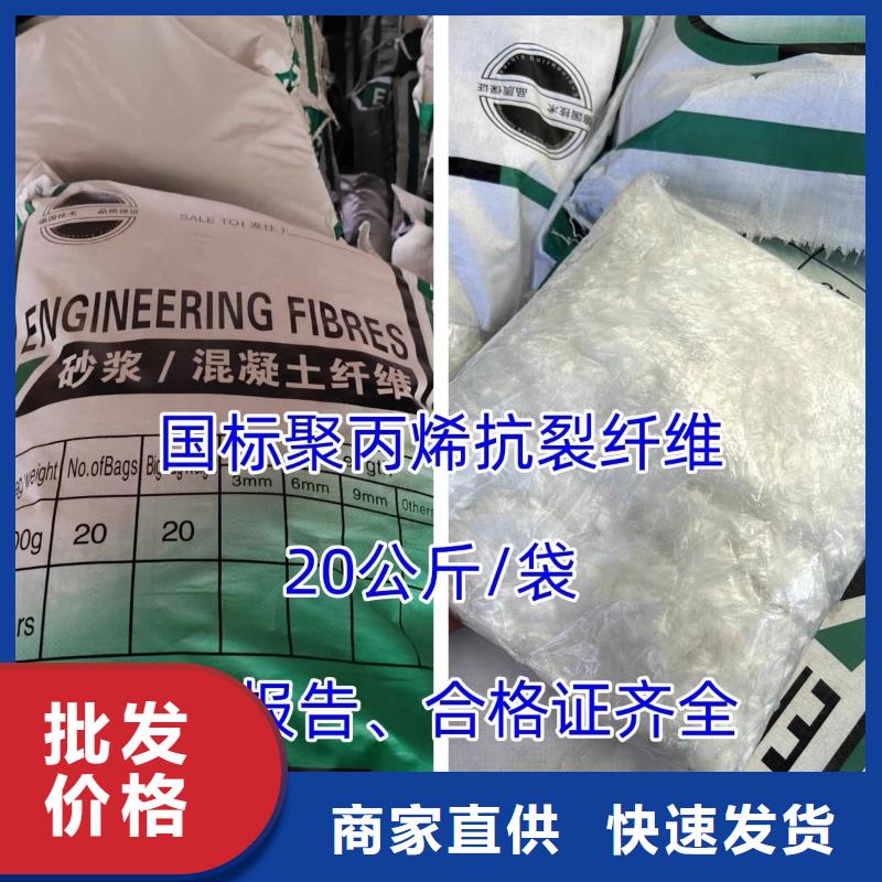 螺旋形聚乙烯醇抗裂纤维厂家地址实体厂家