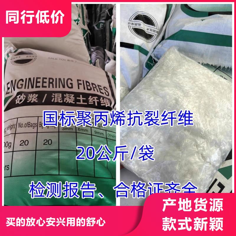 JK-6型高強高模PVA纖維現貨直供價格優