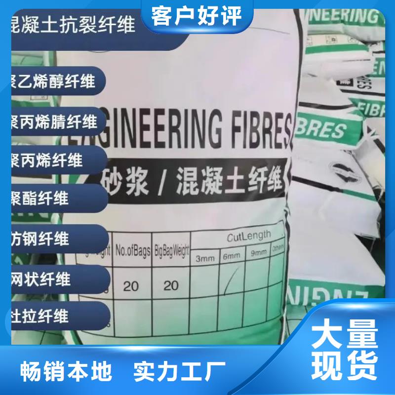 风电基础用螺旋形聚乙烯醇纤维性价比高