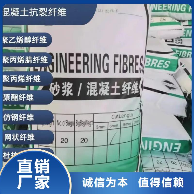 螺旋形聚乙烯醇抗裂纖維規格齊全