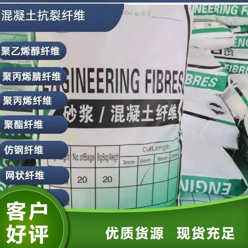 螺旋形聚乙烯醇抗裂纖維價格多少價格行情