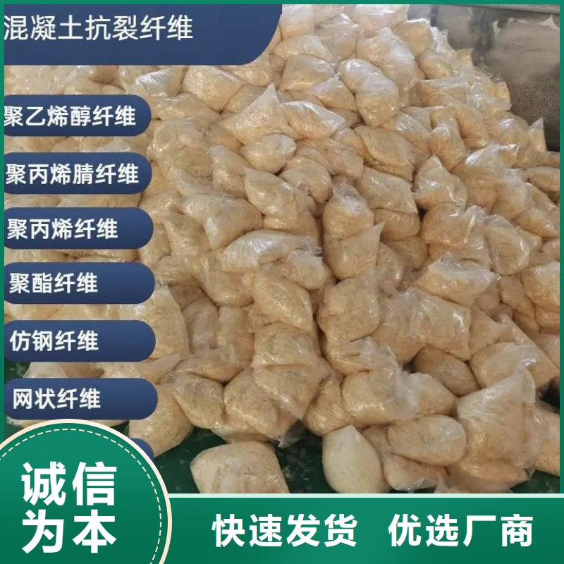 增韌纖維廠家地址采購價格