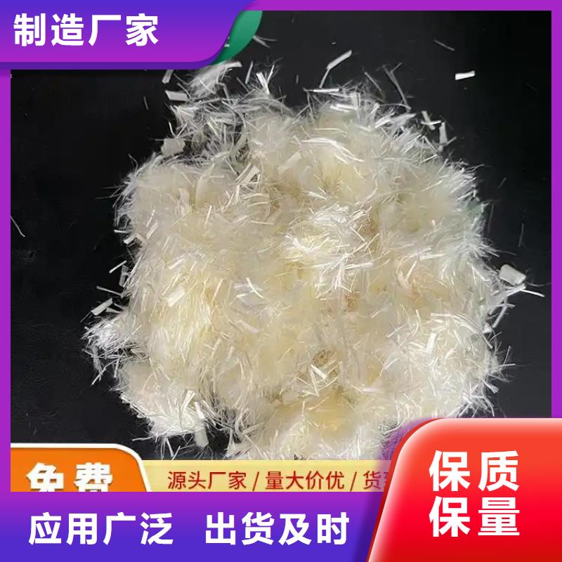 螺旋形聚乙烯醇抗裂纖維誠信廠家廠家電話號碼