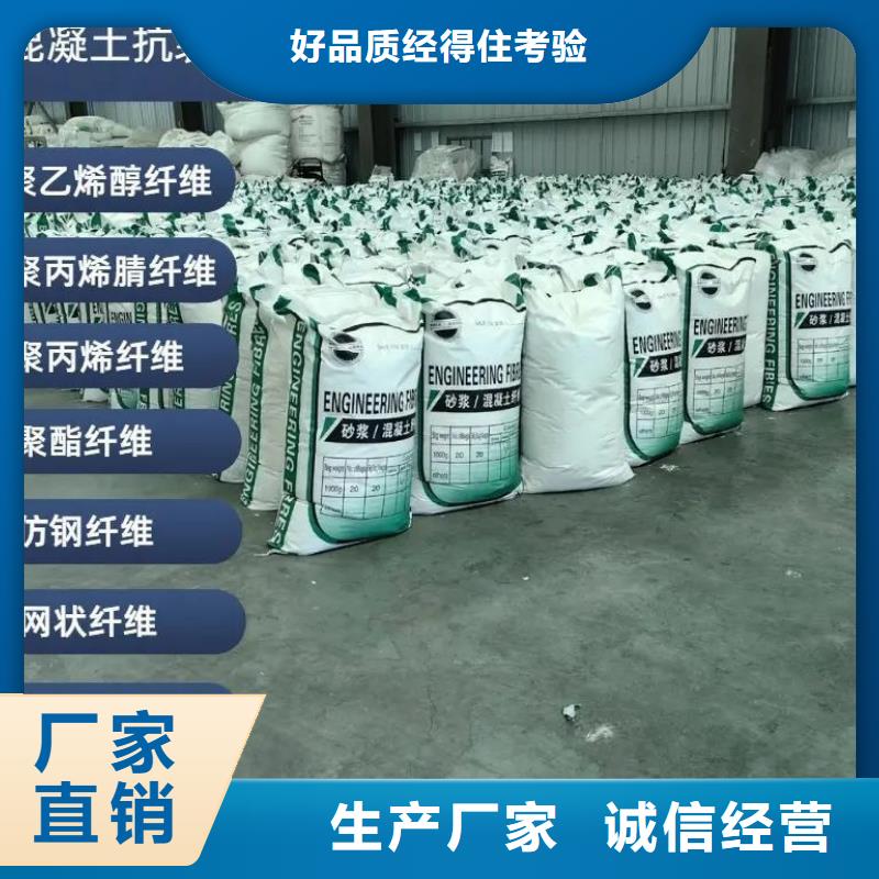 阻裂抗渗jk-7型螺旋形聚乙烯醇纤维更多详情点击