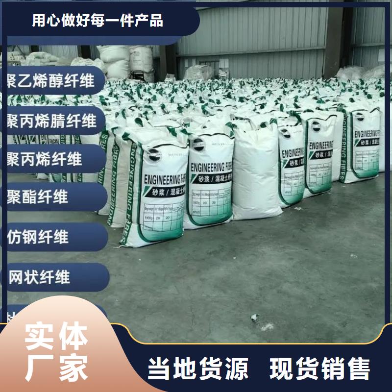 螺旋形聚乙烯醇抗裂纤维价格行情