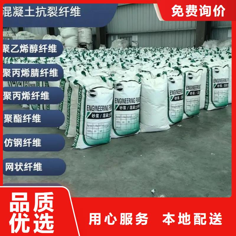 阻裂抗渗jk-7型螺旋形聚乙烯醇纤维-阻裂抗渗jk-7型螺旋形聚乙烯醇纤维保量