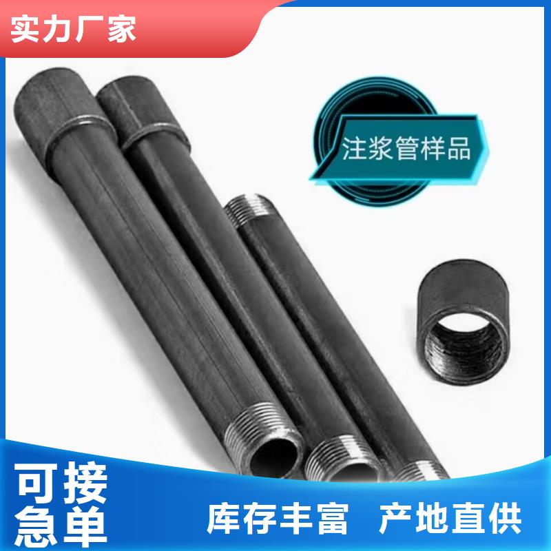 注漿管價格發布