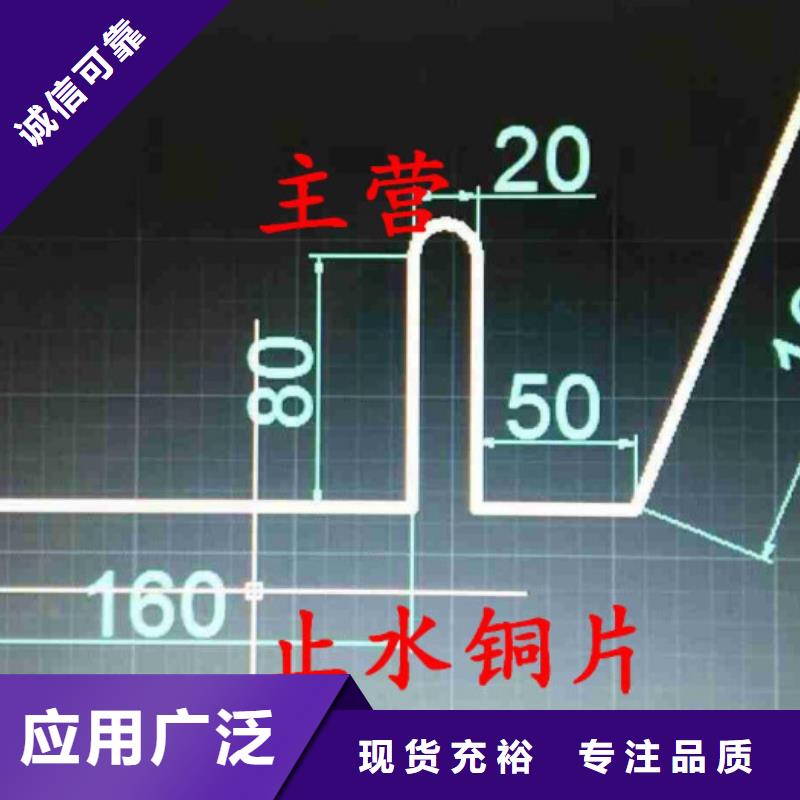 旌阳区紫铜片止水源头厂家