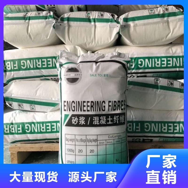 纤维混凝土抗裂纤维专注生产制造多年