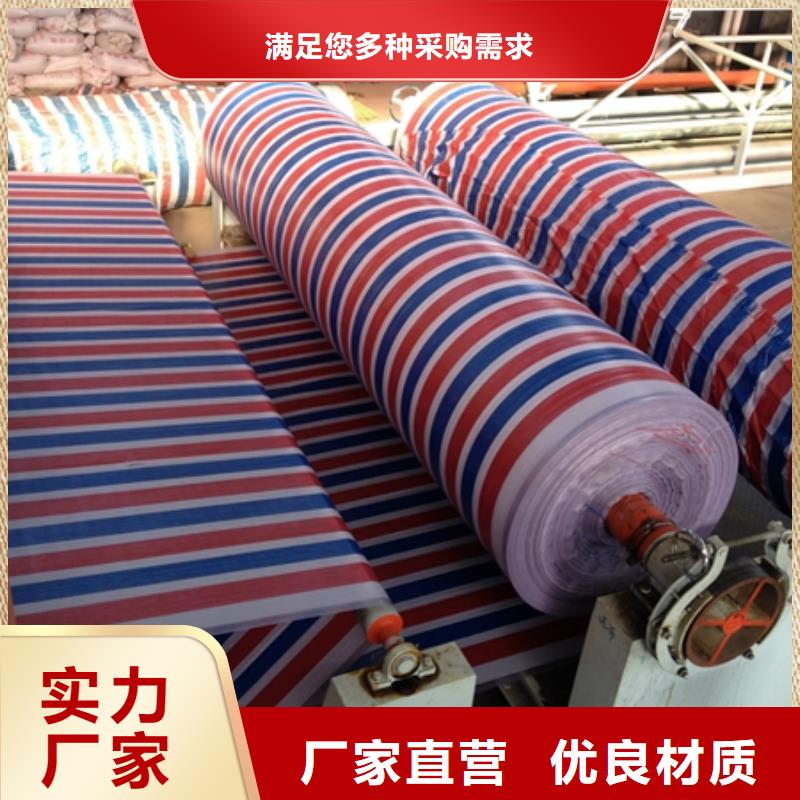 三色彩条布品牌-报价_鑫鑫塑料编织篷布厂