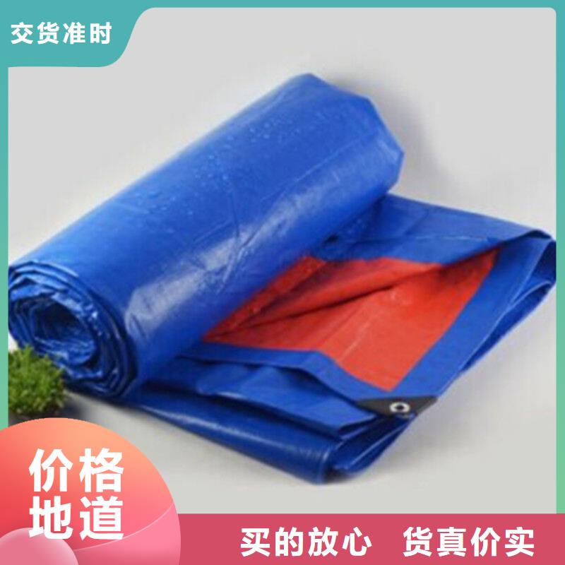 彩条防雨布_欢迎您