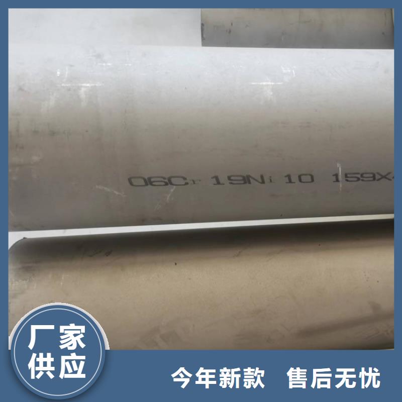 《南京》销售06Cr18Ni11Nb不锈钢管规格零售