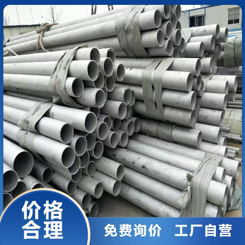 惠州品质304L不锈钢管服务为先零售