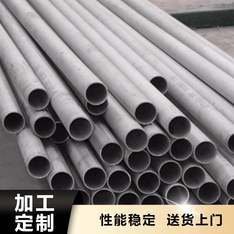 (辽阳)认准大品牌厂家[福日达]0CM9NM9N不锈钢管现货价格零售