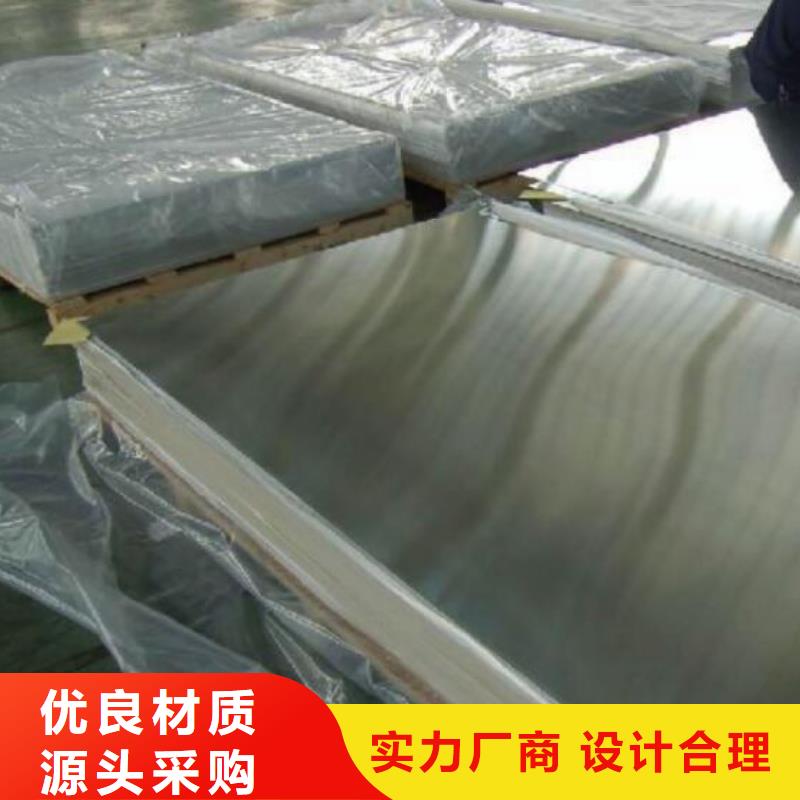 湛江本土双相2205不锈钢板解决方案零售
