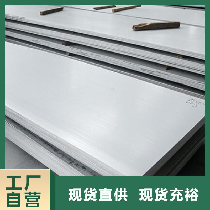 武威咨询双相2205不锈钢板品质保证零售